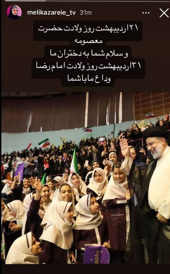 سید ابراهیم رئیسی , هنرمندان , 