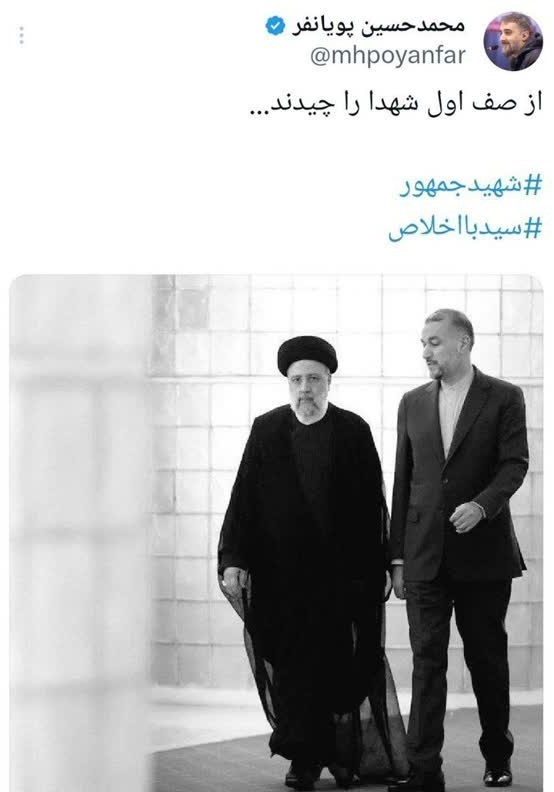 حادثه بالگرد رئیس جمهور , سید ابراهیم رئیسی , مداحی , هیئت , شهید , 