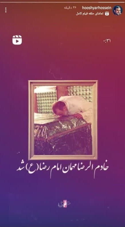 حادثه بالگرد رئیس جمهور , سید ابراهیم رئیسی , مداحی , هیئت , شهید , 