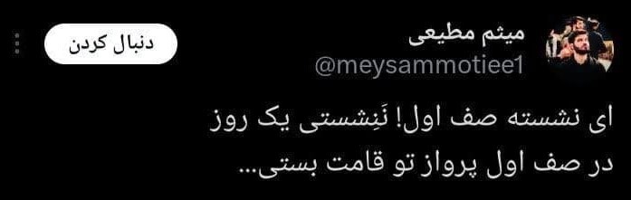 حادثه بالگرد رئیس جمهور , سید ابراهیم رئیسی , مداحی , هیئت , شهید , 