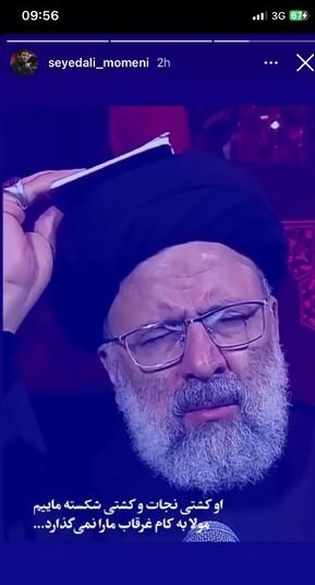 حادثه بالگرد رئیس جمهور , سید ابراهیم رئیسی , مداحی , هیئت , شهید , 