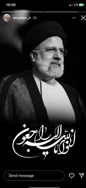 حادثه بالگرد رئیس جمهور , سید ابراهیم رئیسی , مداحی , هیئت , شهید , 