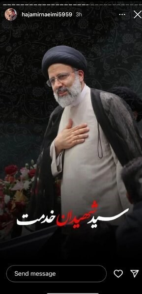 حادثه بالگرد رئیس جمهور , سید ابراهیم رئیسی , مداحی , هیئت , شهید , 