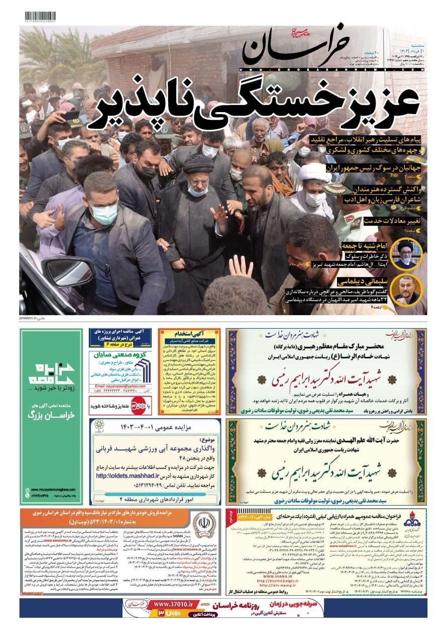 حادثه بالگرد رئیس جمهور , روزنامه وطن امروز , روزنامه کیهان , 