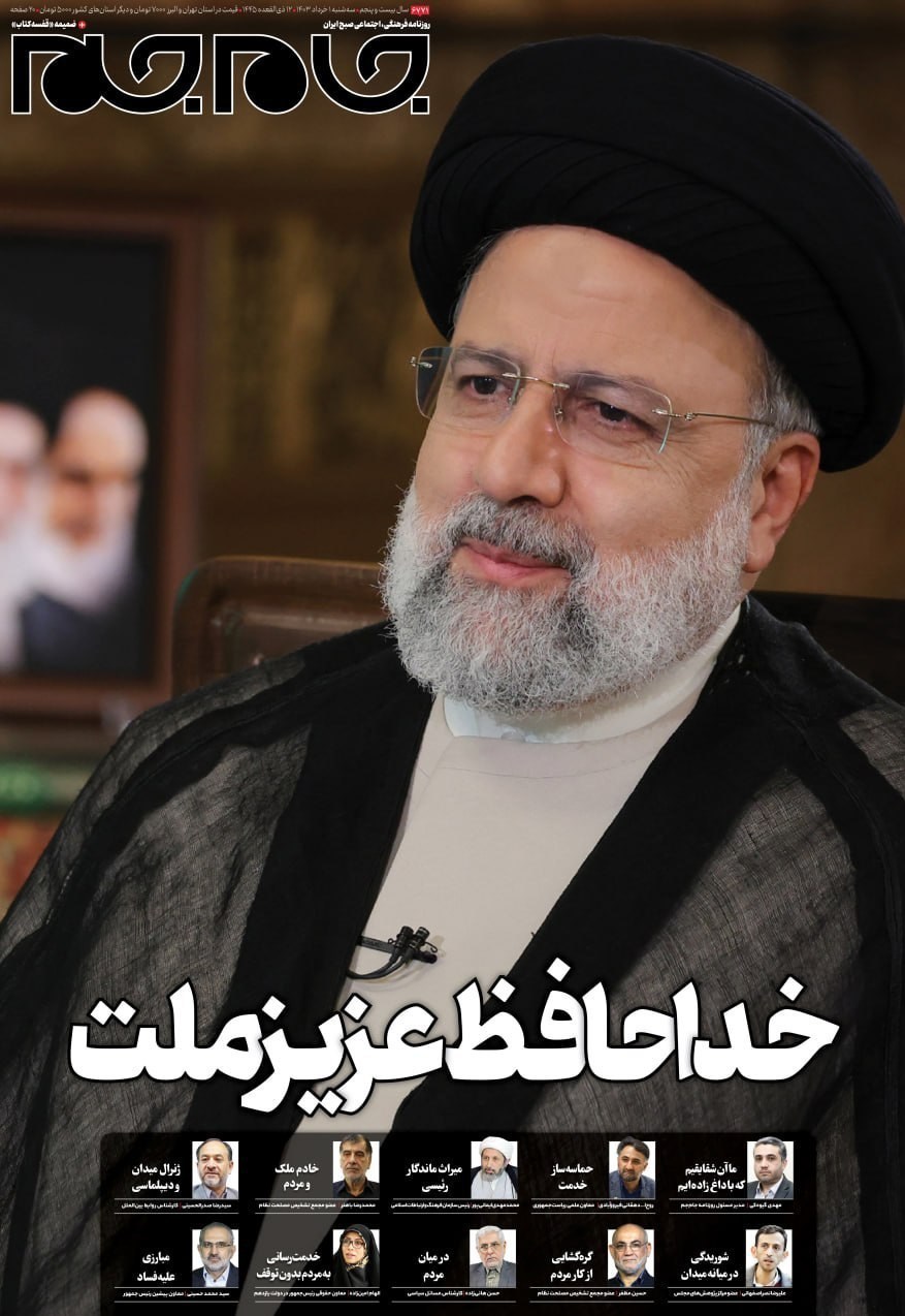 حادثه بالگرد رئیس جمهور , روزنامه وطن امروز , روزنامه کیهان , 