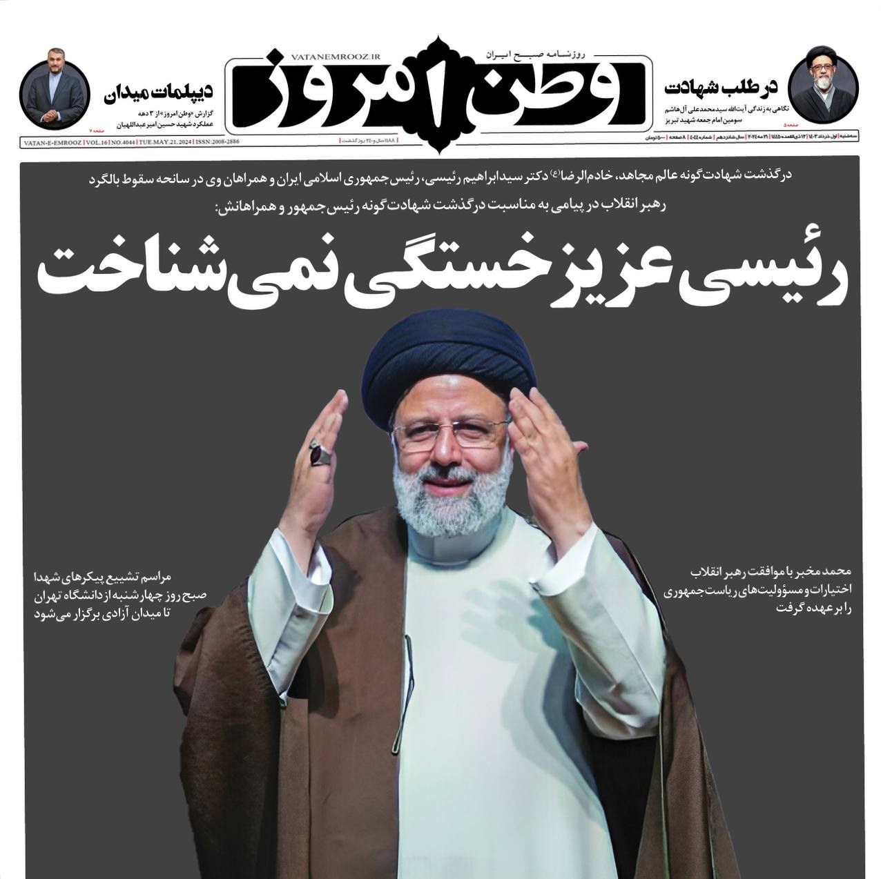 حادثه بالگرد رئیس جمهور , روزنامه وطن امروز , روزنامه کیهان , 