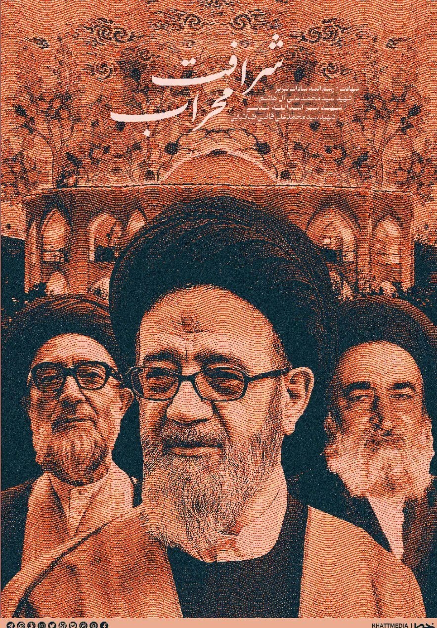 سید ابراهیم رئیسی , 