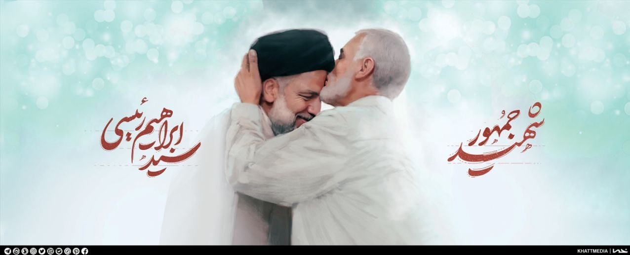 سید ابراهیم رئیسی , 