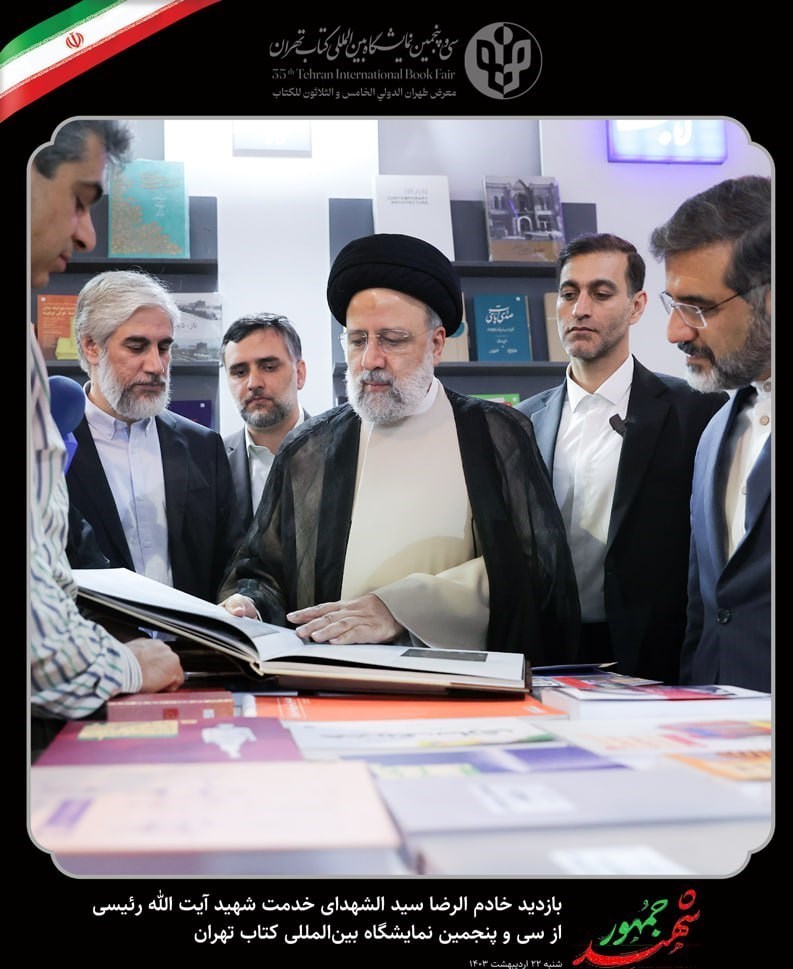 حادثه بالگرد رئیس جمهور , تولید کاغذ در ایران , 