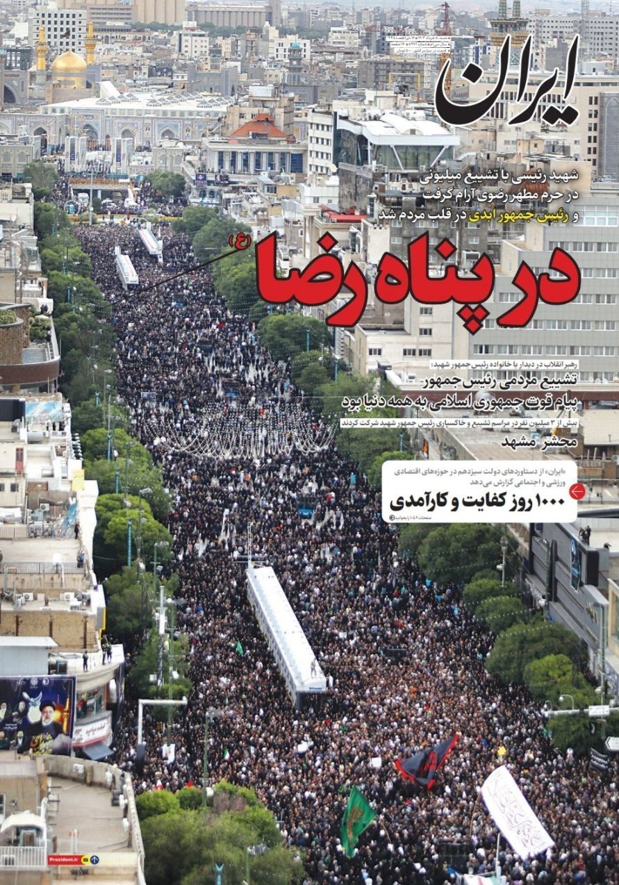 چند رسانه‌ای , روزنامه وطن امروز , روزنامه کیهان , روزنامه همشهری , روزنامه جام جم , 