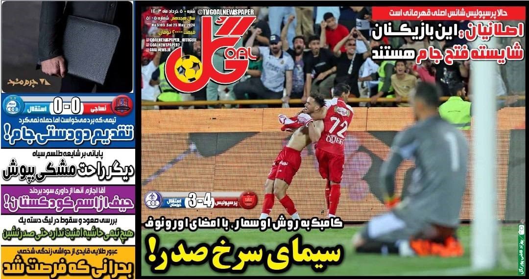 چند رسانه‌ای , روزنامه وطن امروز , روزنامه کیهان , روزنامه همشهری , روزنامه جام جم , 