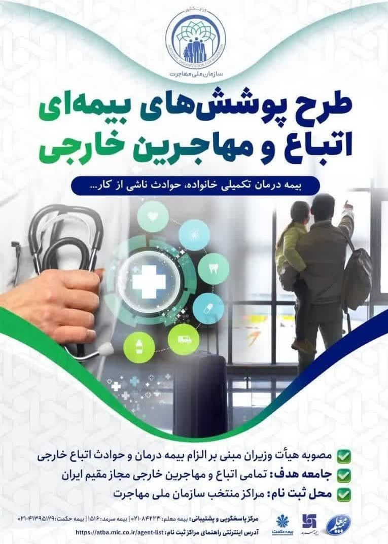 بیمه بازنشستگی , 