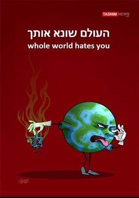 ישראל הוא המשטר השנוא והאבסורדי ביותר בעולם