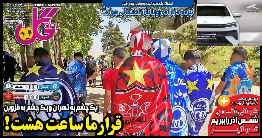 روزنامه وطن امروز , روزنامه کیهان , روزنامه رسالت , روزنامه جوان , روزنامه همشهری , روزنامه جام جم , 
