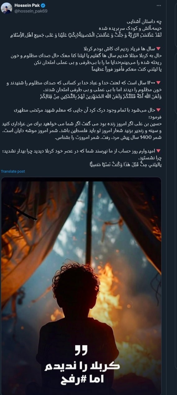 رفح , رژیم صهیونیستی (اسرائیل) , 