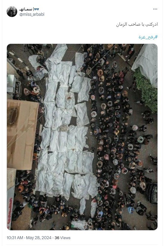 رفح , رژیم صهیونیستی (اسرائیل) , 