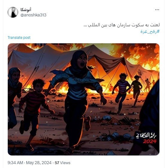 رفح , رژیم صهیونیستی (اسرائیل) , 