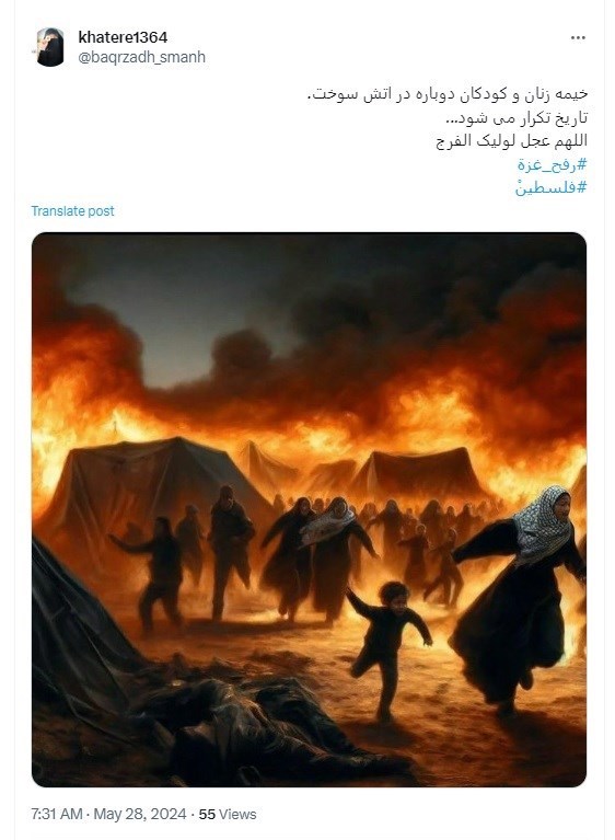 رفح , رژیم صهیونیستی (اسرائیل) , 