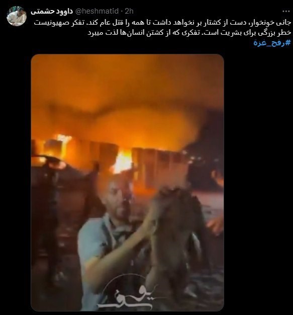 رفح , رژیم صهیونیستی (اسرائیل) , 