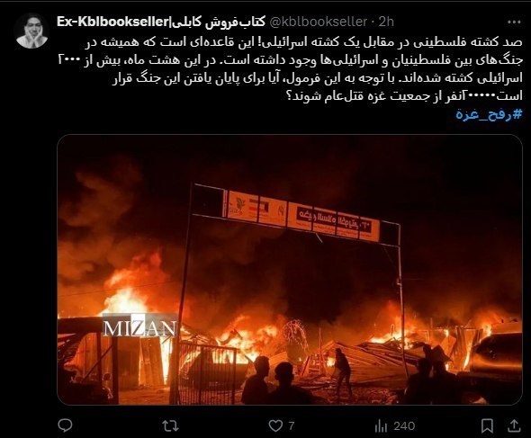 رفح , رژیم صهیونیستی (اسرائیل) , 