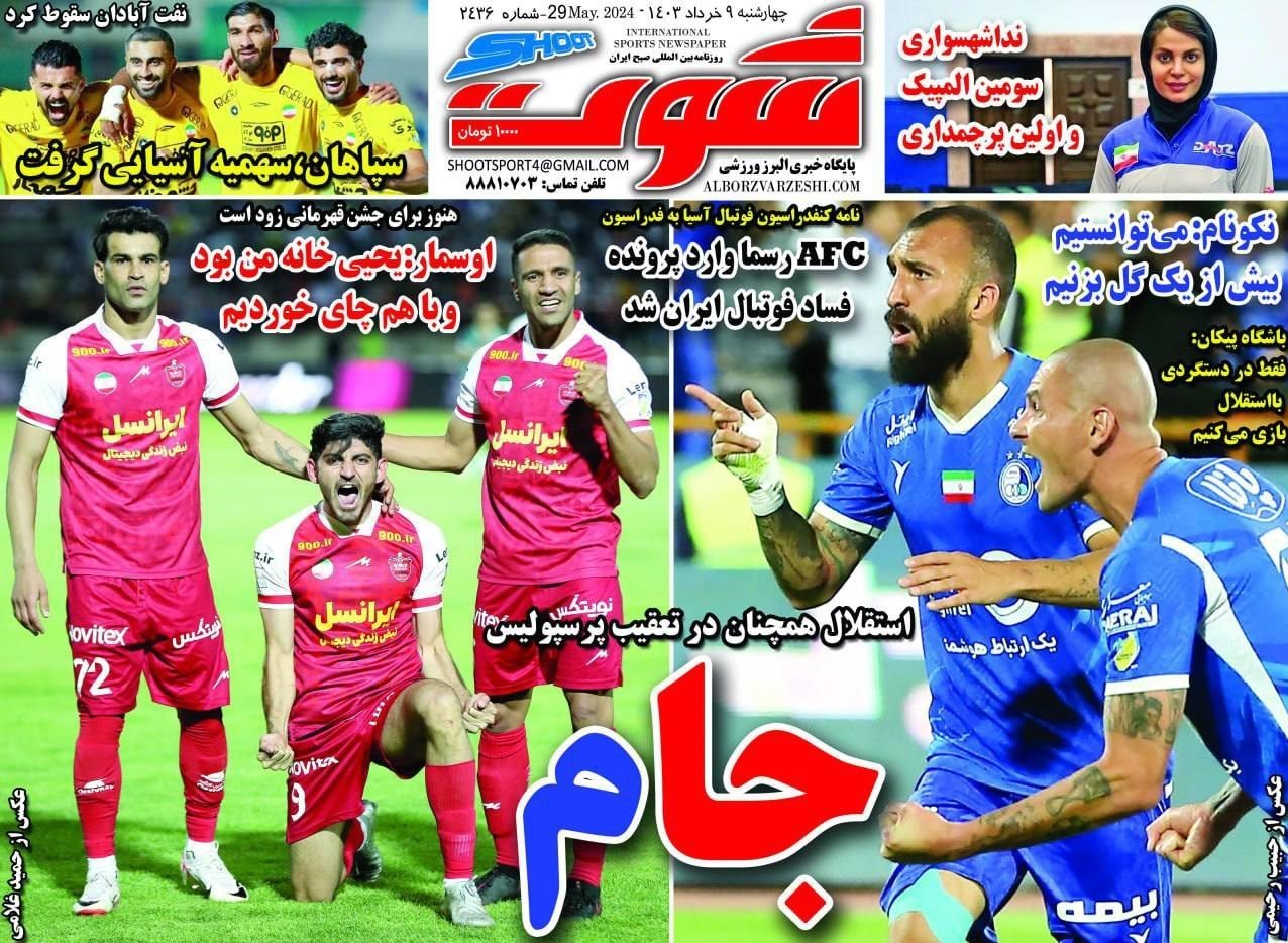 روزنامه وطن امروز , روزنامه کیهان , روزنامه سیاست روز , روزنامه رسالت , روزنامه همشهری , روزنامه جام جم , روزنامه جوان , 