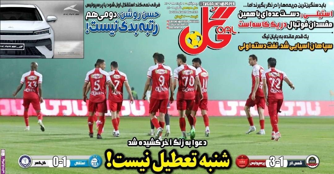 روزنامه وطن امروز , روزنامه کیهان , روزنامه سیاست روز , روزنامه رسالت , روزنامه همشهری , روزنامه جام جم , روزنامه جوان , 