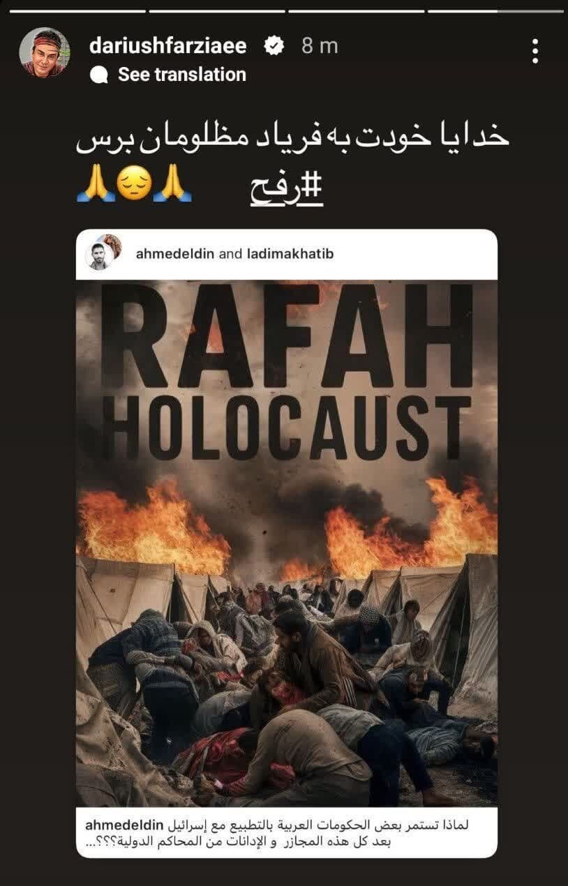 هنرمندان , رژیم صهیونیستی (اسرائیل) , 