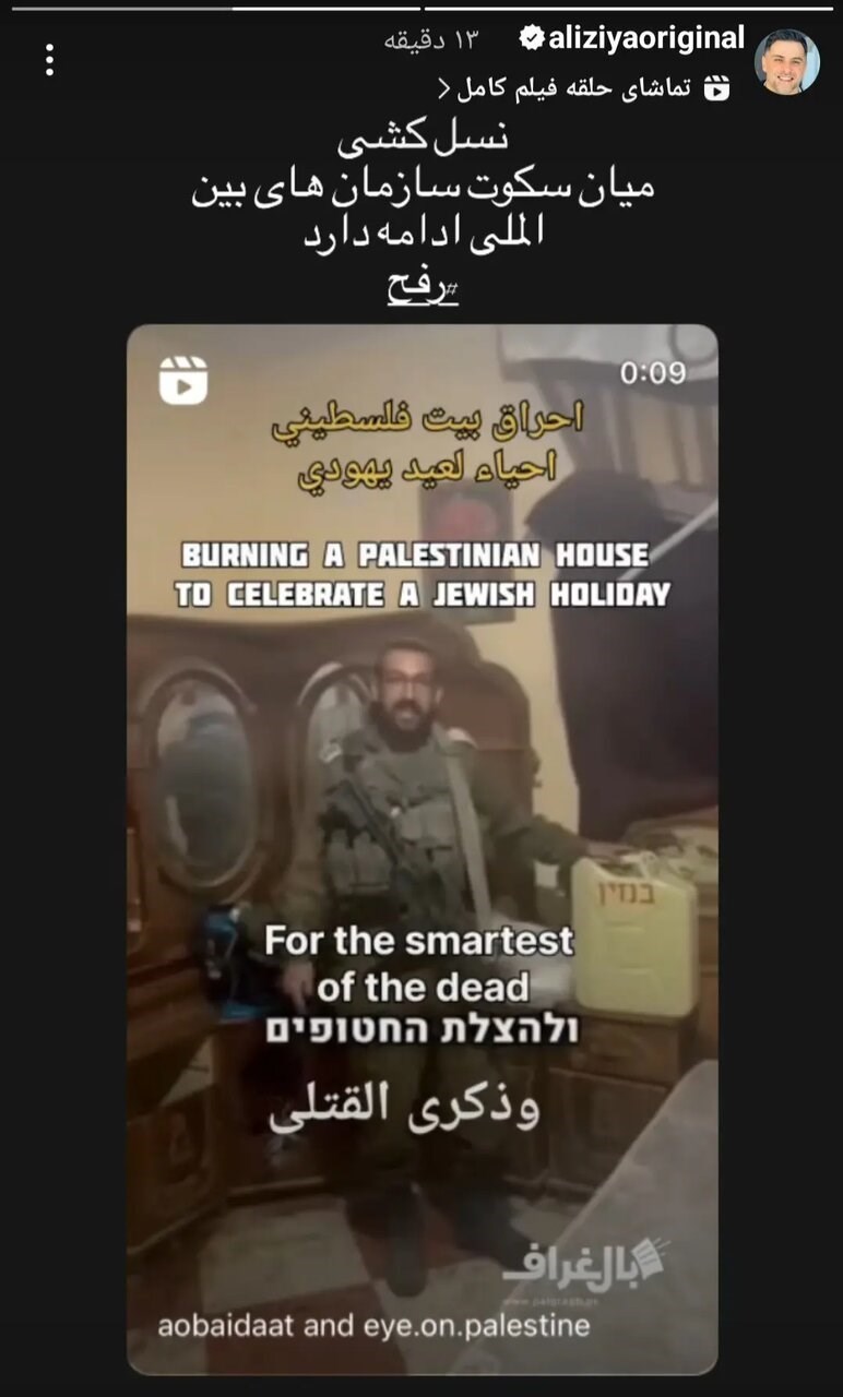 هنرمندان , رژیم صهیونیستی (اسرائیل) , 