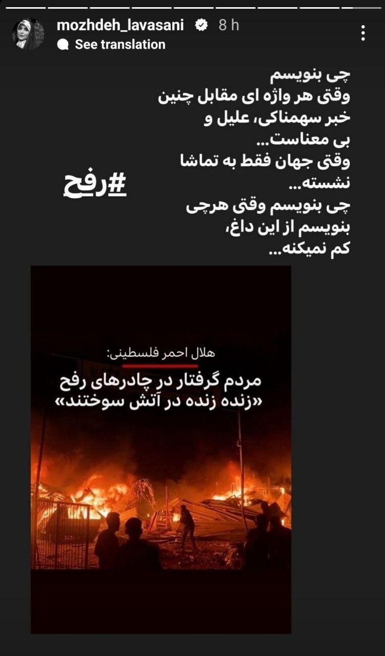 هنرمندان , رژیم صهیونیستی (اسرائیل) , 