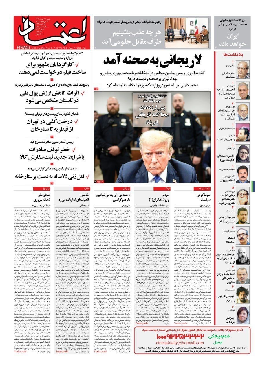 روزنامه وطن امروز , روزنامه کیهان , روزنامه جوان , روزنامه همشهری , روزنامه جام جم , 