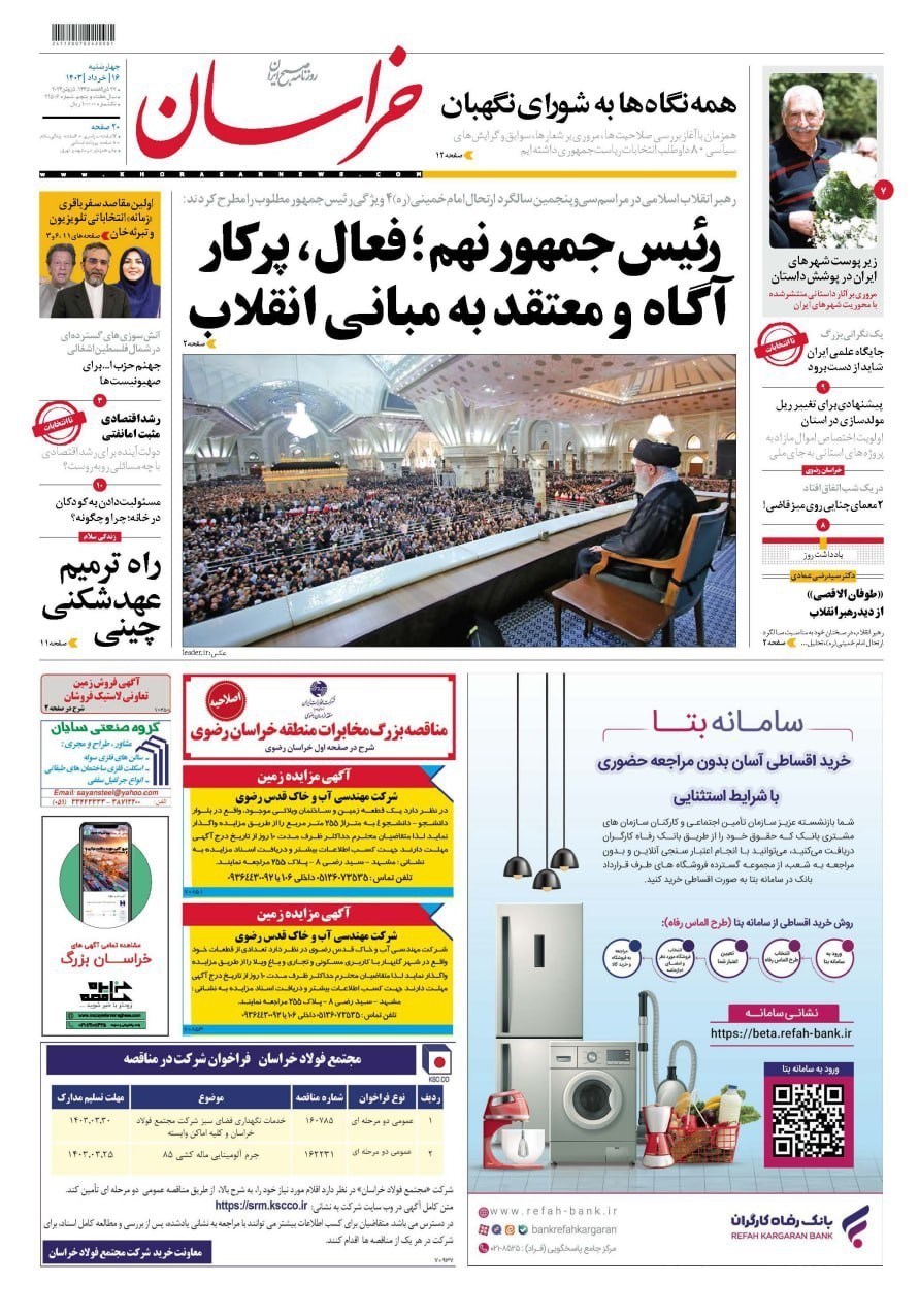 روزنامه وطن امروز , روزنامه کیهان , روزنامه رسالت , روزنامه همشهری , روزنامه جام جم , روزنامه جوان , 