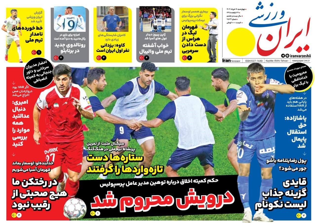 روزنامه وطن امروز , روزنامه کیهان , روزنامه رسالت , روزنامه همشهری , روزنامه جام جم , روزنامه جوان , 