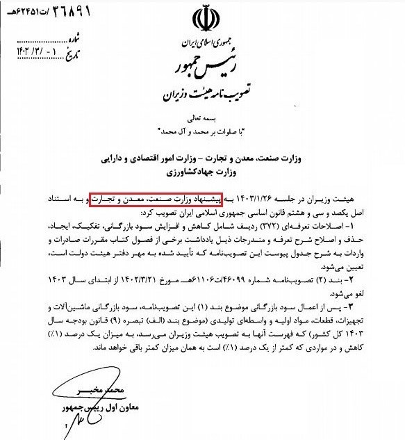 واردات , بازار تلفن همراه , واردات از محل صادرات , صادرات ,