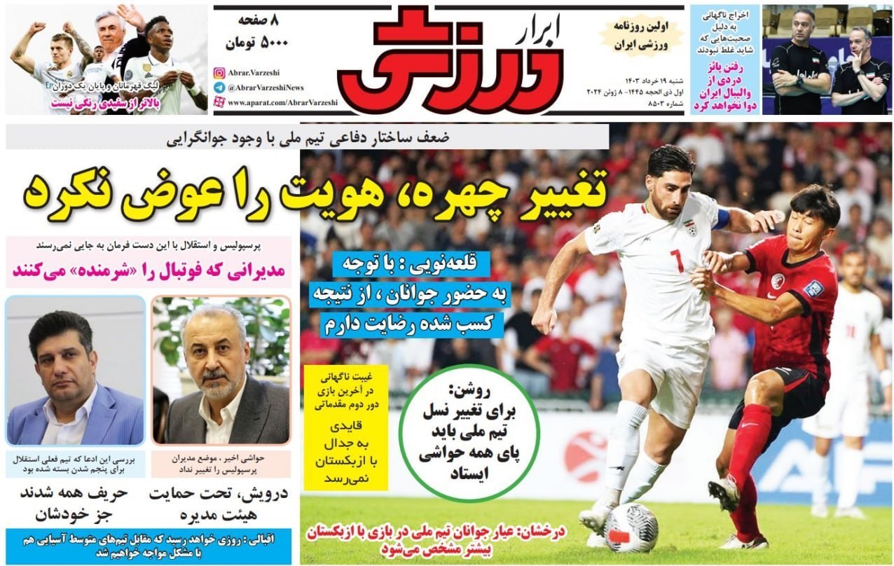 روزنامه وطن امروز , روزنامه کیهان , روزنامه رسالت , روزنامه جوان , روزنامه همشهری , روزنامه جام جم , 