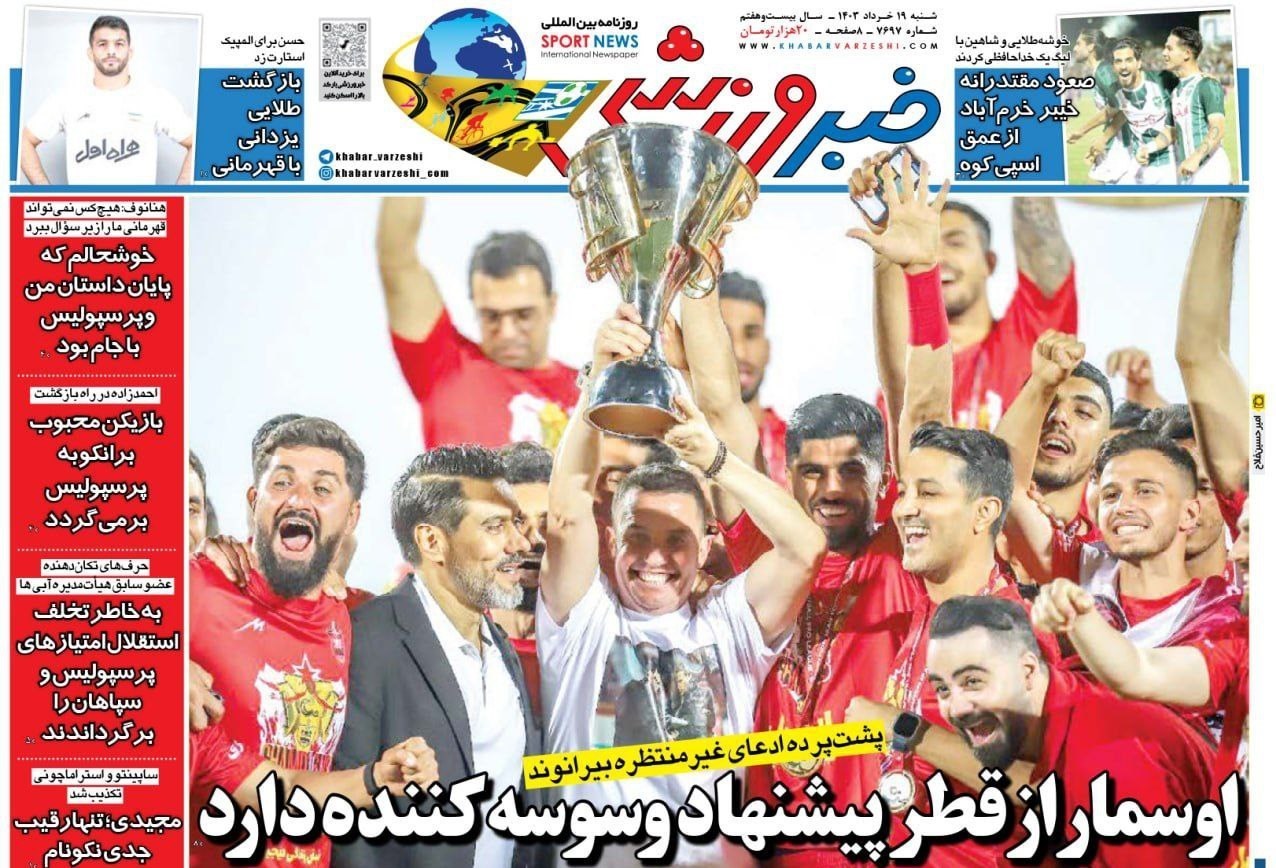 روزنامه وطن امروز , روزنامه کیهان , روزنامه رسالت , روزنامه جوان , روزنامه همشهری , روزنامه جام جم , 