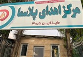 تولید پلاسما در داخل کشور و جلوگیری از خروج ارز