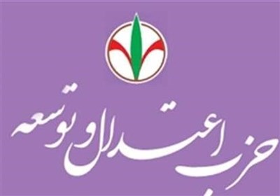 بیانیه حزب اعتدال و توسعه به مناسبت انتخاب سومین رهبر انقلاب