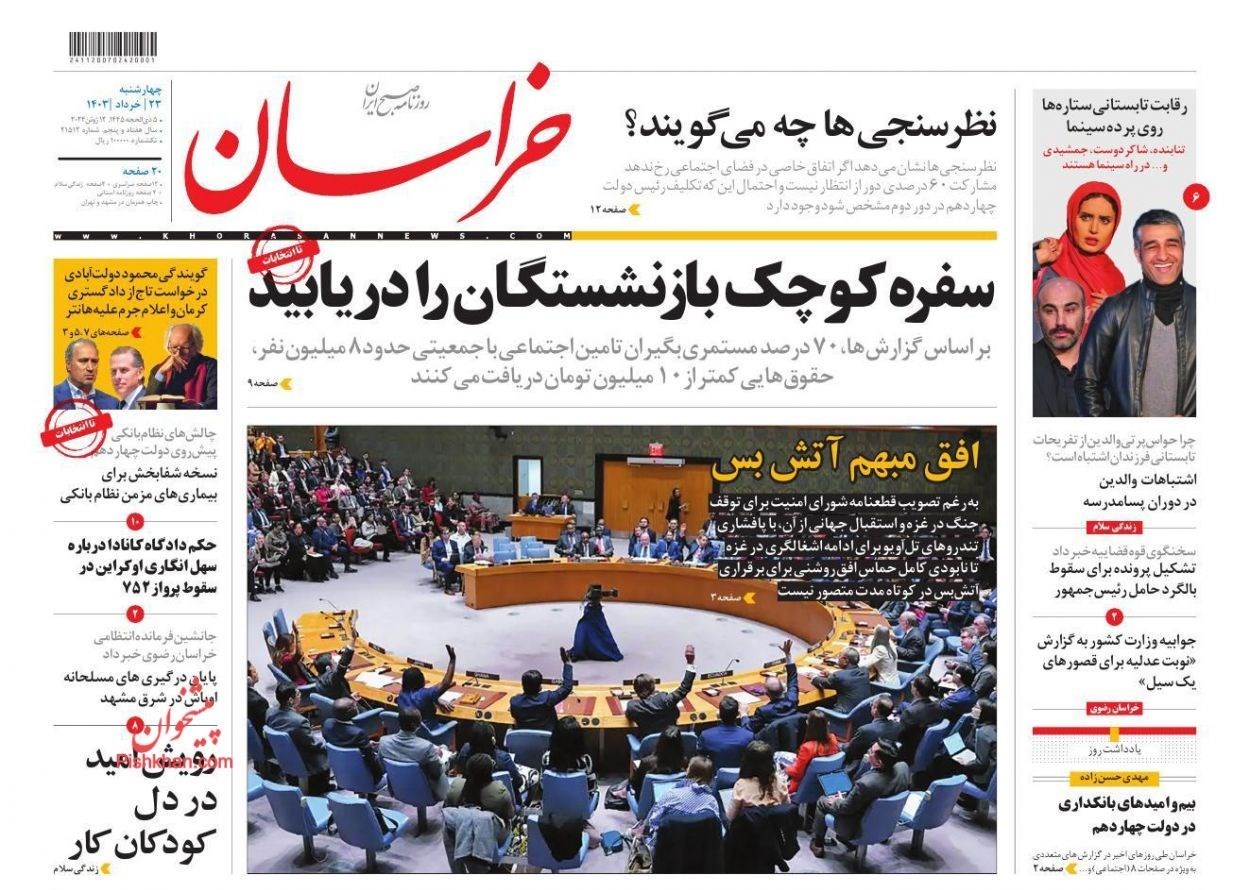 روزنامه وطن امروز , روزنامه کیهان , روزنامه جوان , روزنامه همشهری , روزنامه جام جم , 