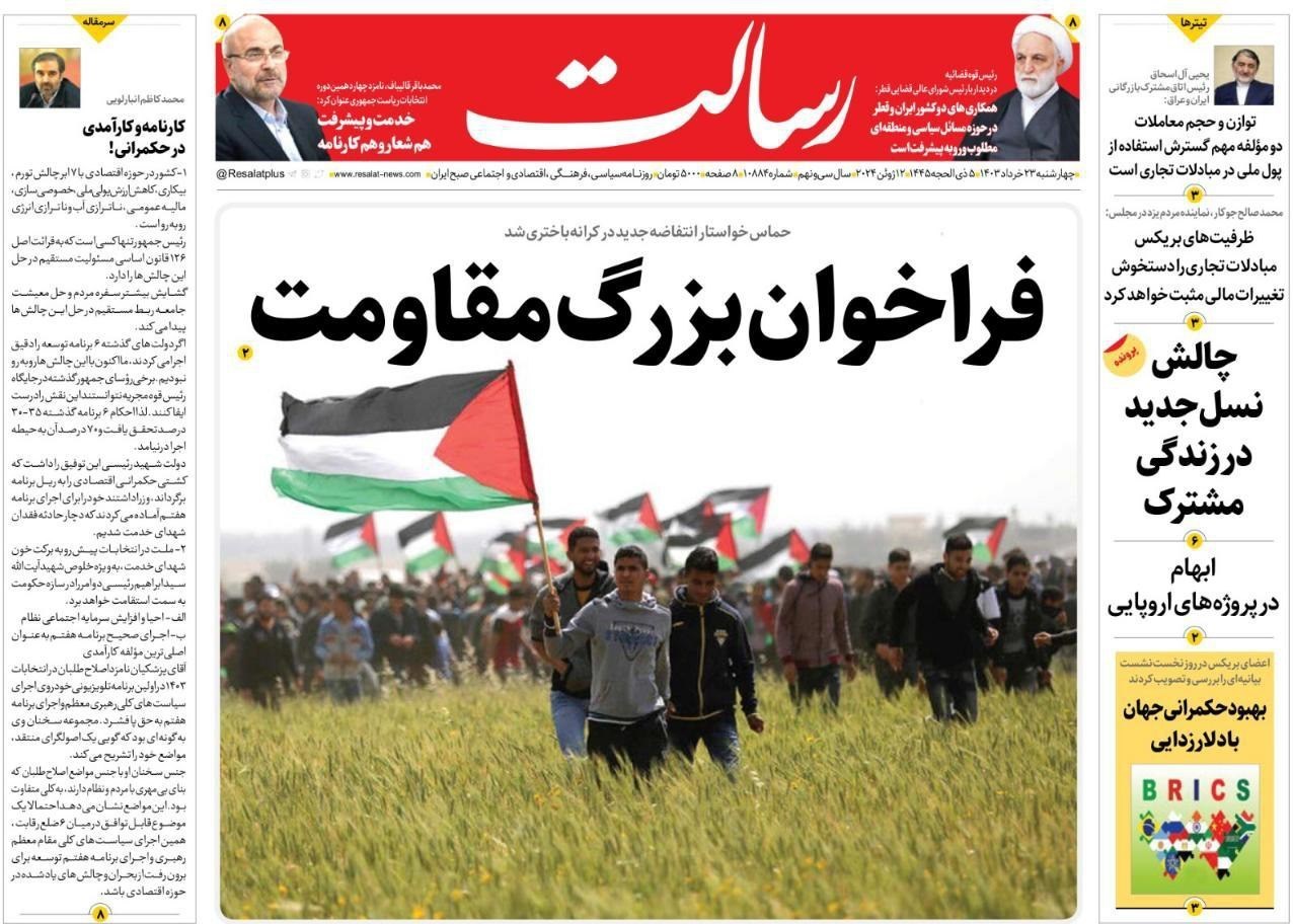 روزنامه وطن امروز , روزنامه کیهان , روزنامه جوان , روزنامه همشهری , روزنامه جام جم , 