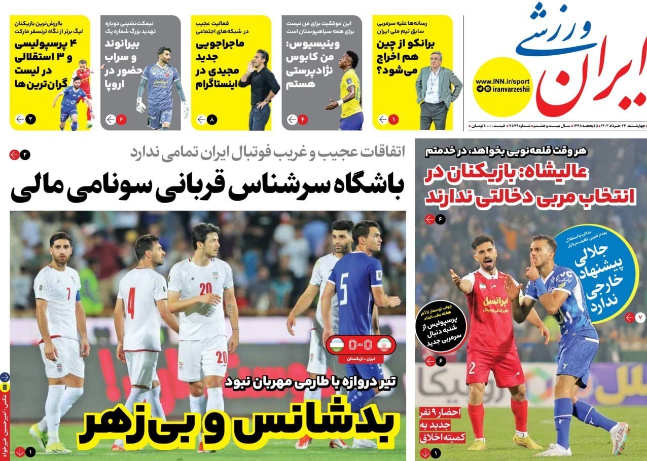 روزنامه وطن امروز , روزنامه کیهان , روزنامه جوان , روزنامه همشهری , روزنامه جام جم , 