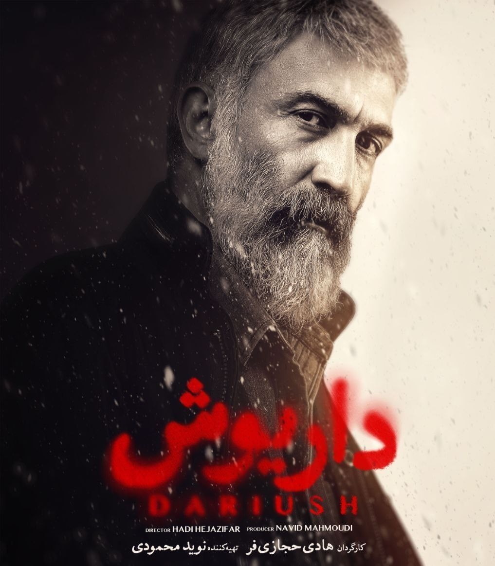 سریال , نمایش‌خانگی , هادی حجازی فر , عکس , 