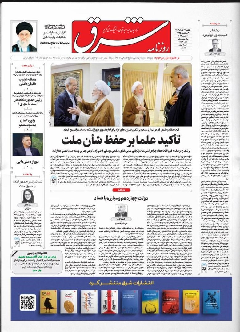 روزنامه کیهان , روزنامه جوان , روزنامه همشهری , روزنامه جام جم , 