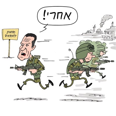 אי הסכמה מחלוקת בין מפקדי צה"ל