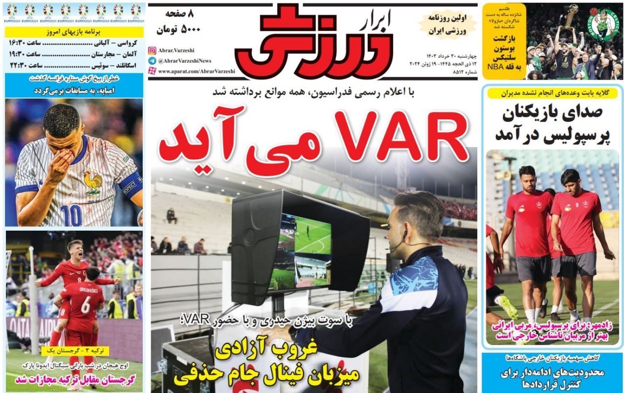 روزنامه وطن امروز , روزنامه کیهان , روزنامه جوان , روزنامه همشهری , روزنامه جام جم , 