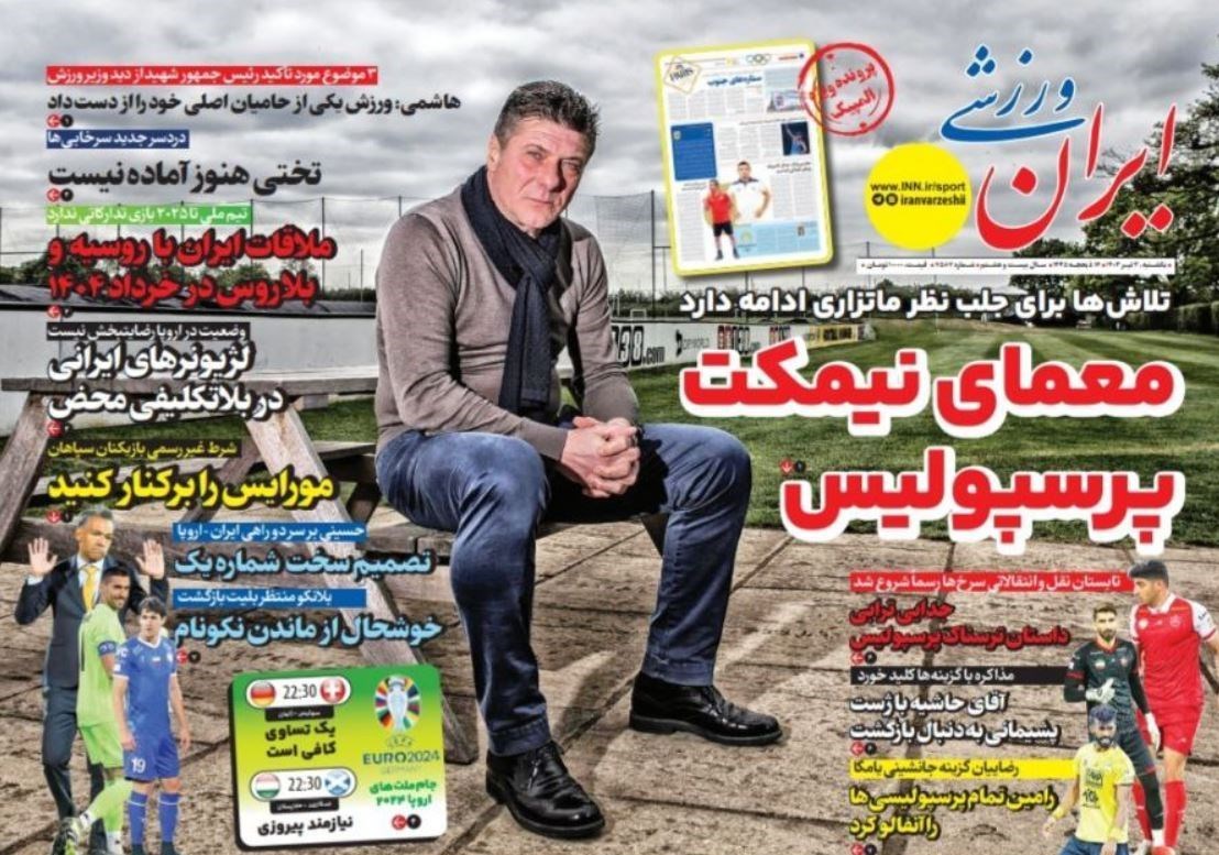 روزنامه کیهان , روزنامه جوان , روزنامه همشهری , روزنامه جام جم , 