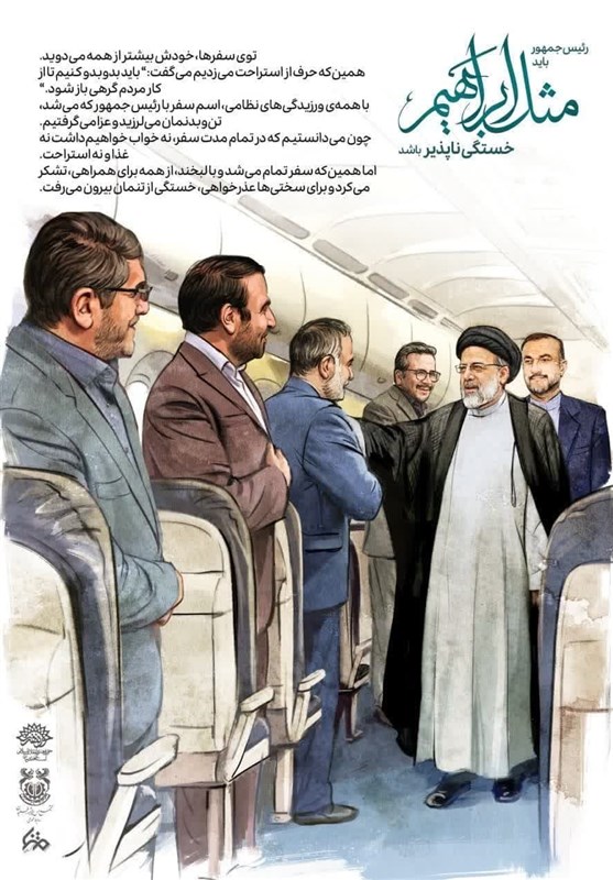 استان کرمان , پوستر , سید ابراهیم رئیسی , 