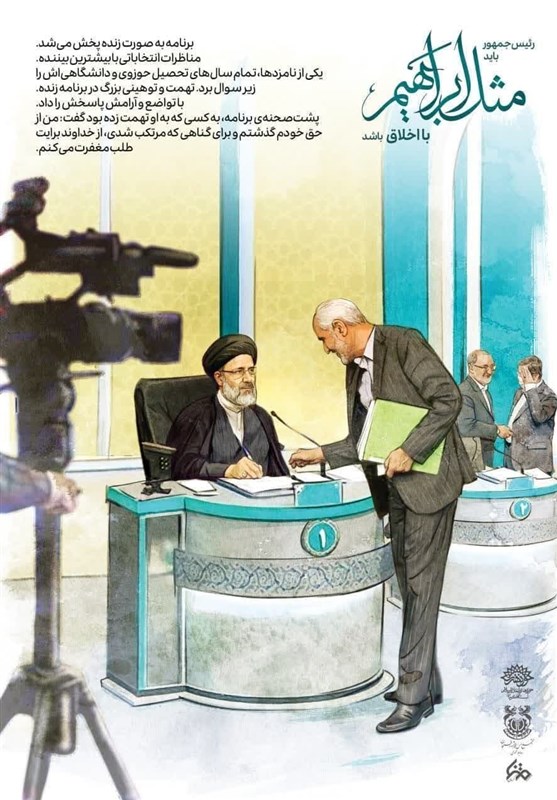 استان کرمان , پوستر , سید ابراهیم رئیسی , 