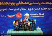 پورمحمدی: پزشکیان آدم خوبیست ولی نه برای ریاست جمهوری