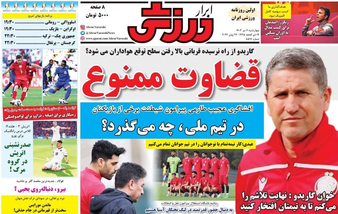 روزنامه کیهان , روزنامه سیاست روز , روزنامه جوان , روزنامه همشهری , روزنامه جام جم , 