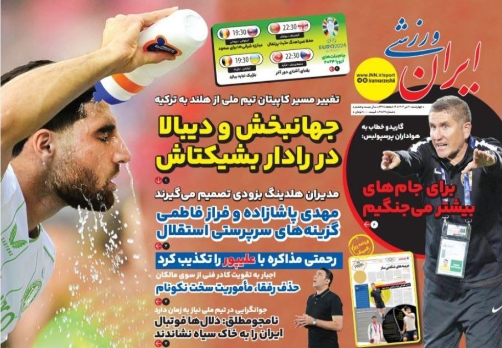 روزنامه کیهان , روزنامه سیاست روز , روزنامه جوان , روزنامه همشهری , روزنامه جام جم , 